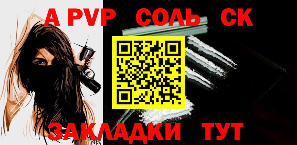 Королёв  Alpha-PVP Crystall  Вход с VPN  Alfa_PVP крисы CK  APVP СК 