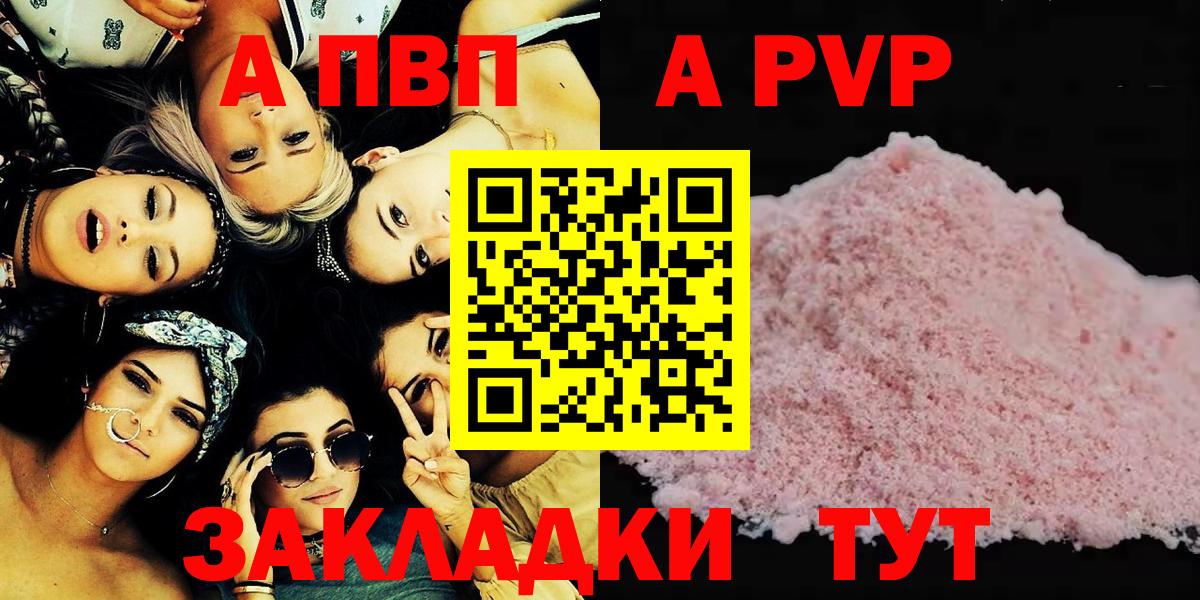 Alfa_PVP крисы CK Королёв