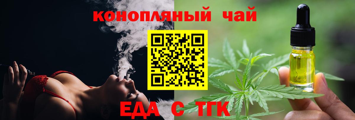 Королёв  Печенье с ТГК марихуана  Вход с VPN 