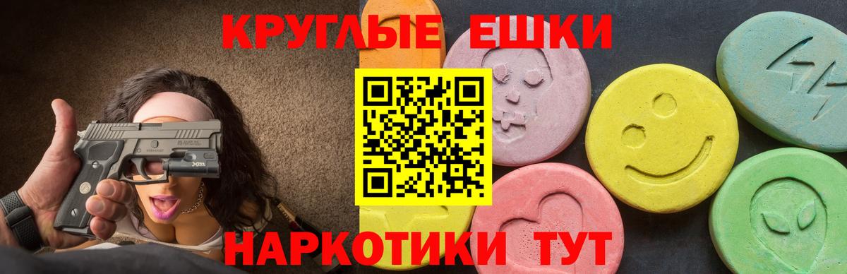 ЭКСТАЗИ 280мг Королёв
