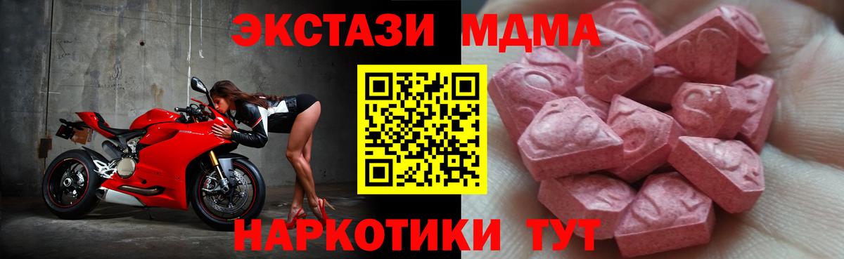 цены наркотик  Вход с VPN  Королёв  Экстази 99% 