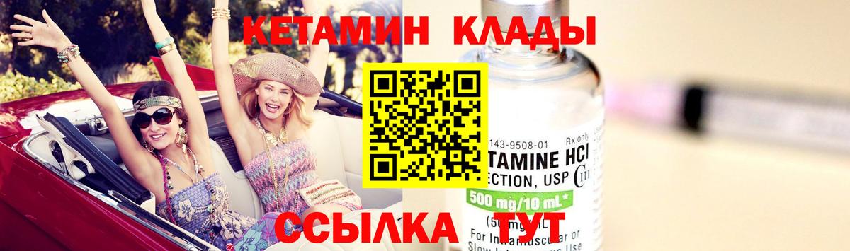 Кетамин ketamine  КЕТАМИН VHQ  Вход с VPN  Королёв 