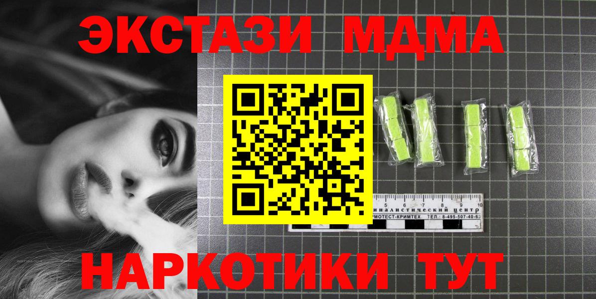 Королёв  МДМА VHQ  Вход с VPN  МДМА молли 