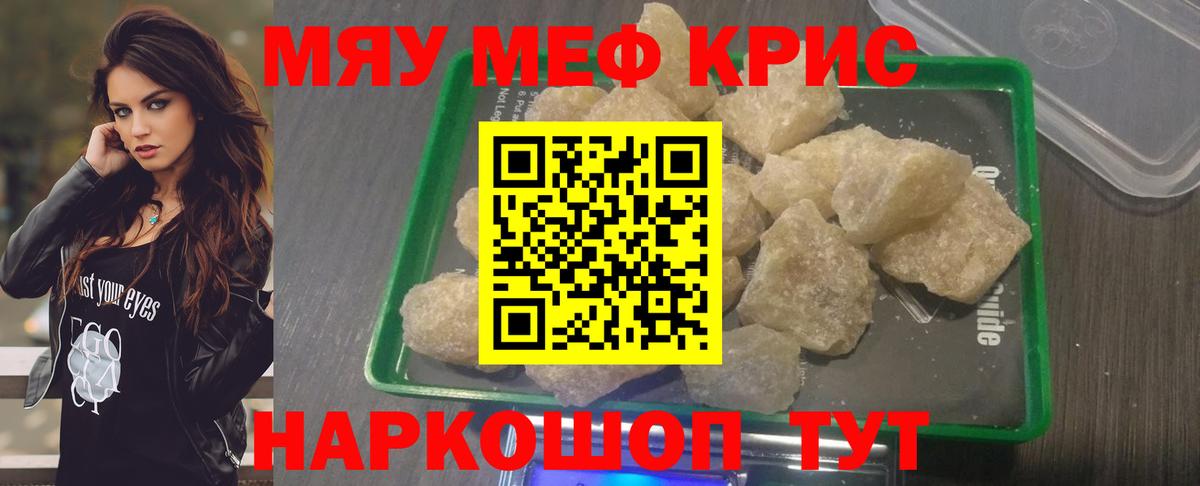 Королёв  МЯУ-МЯУ 4 MMC  Вход с VPN  Меф mephedrone 