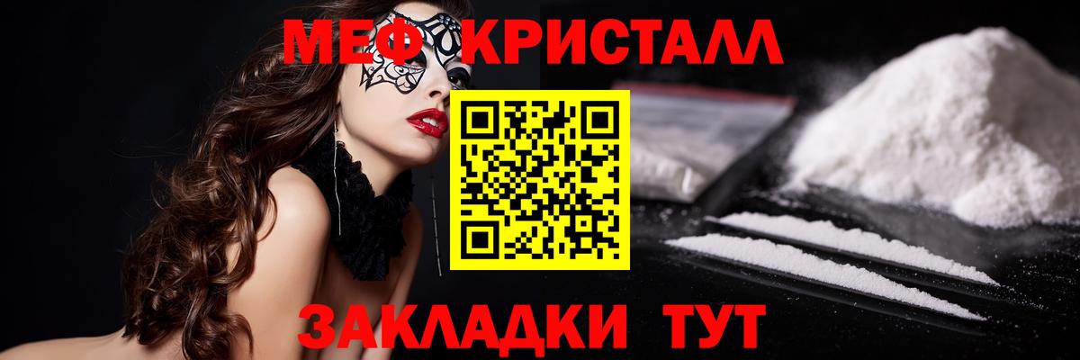 Мефедрон кристаллы Королёв