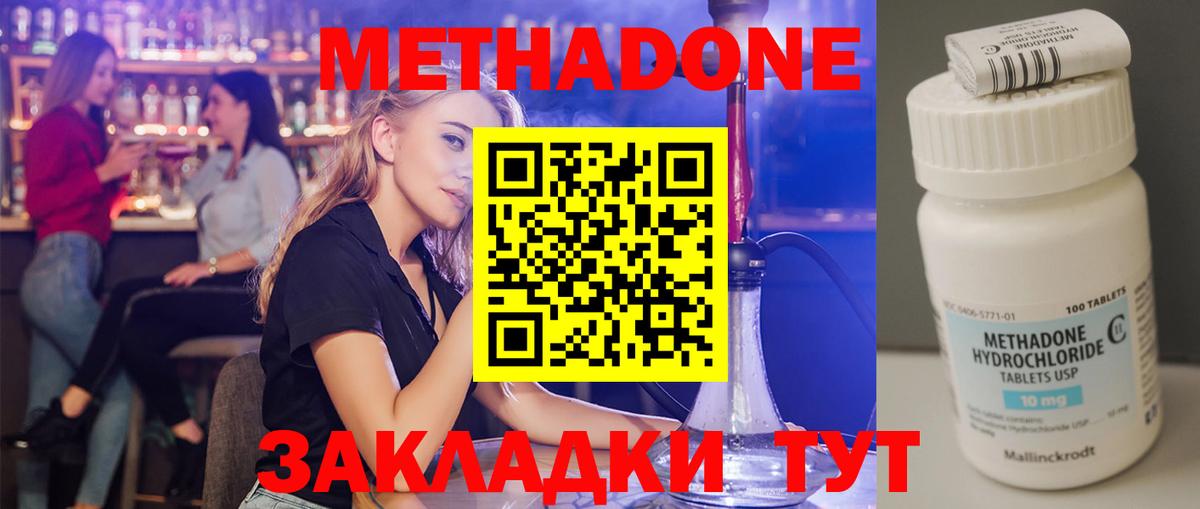 Метадон кристалл  Вход с VPN  Королёв 