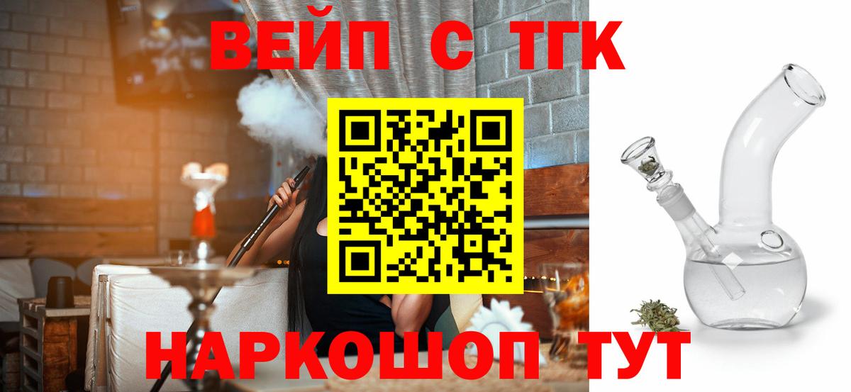 Дистиллят ТГК гашишное масло Королёв