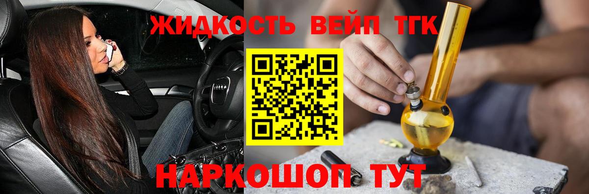 Дистиллят ТГК Wax  что такое наркотик  Королёв  Вход с VPN  Дистиллят ТГК концентрат 