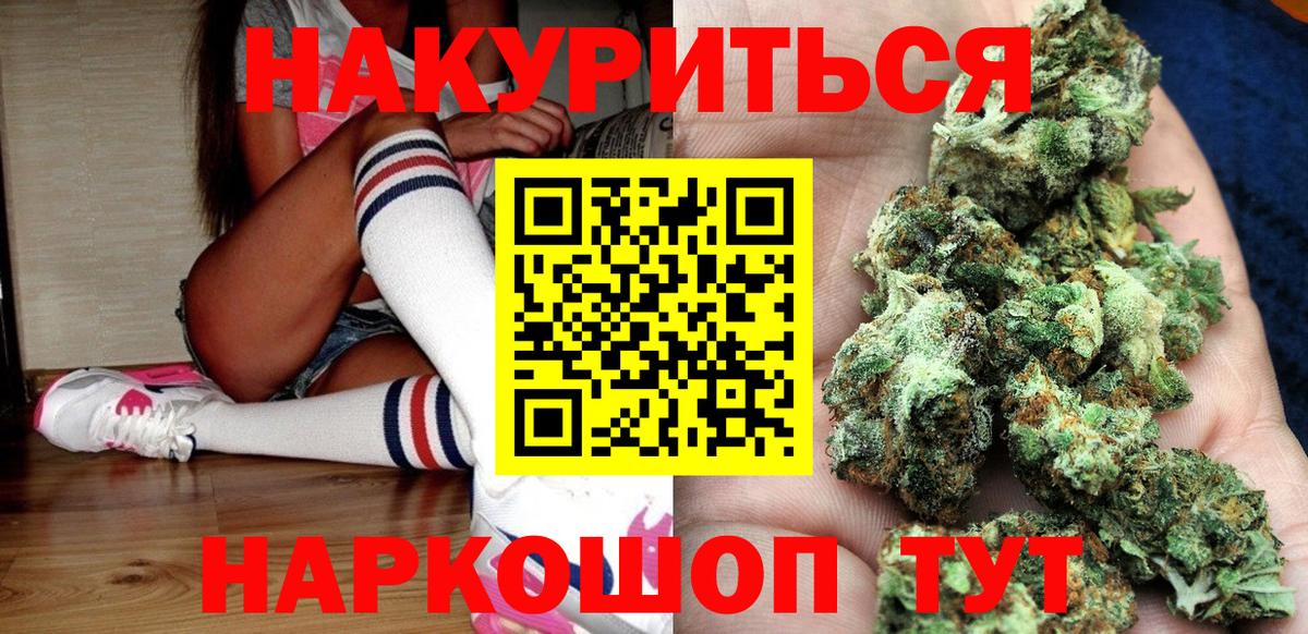 Канабис White Widow Королёв